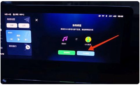 腾讯爱趣听[图11]