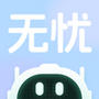无忧面试