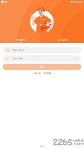 匠小哥截图2