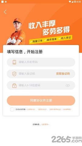 匠小哥截图3