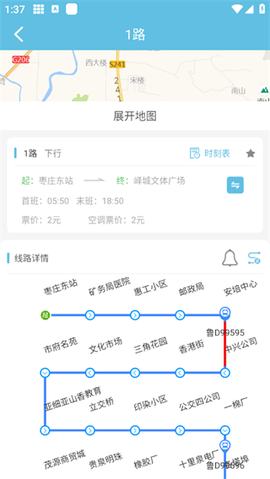 枣庄公交[图3]