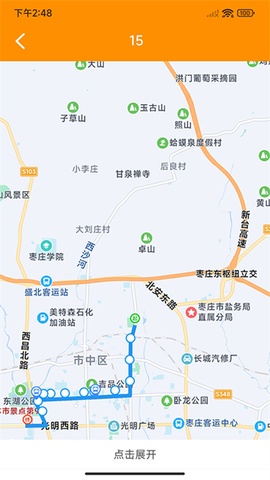 枣庄公交截图3