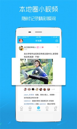 淮北人截图2
