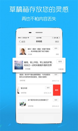 淮北人截图3