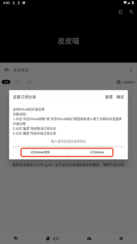 皮皮喵漫画[图4]