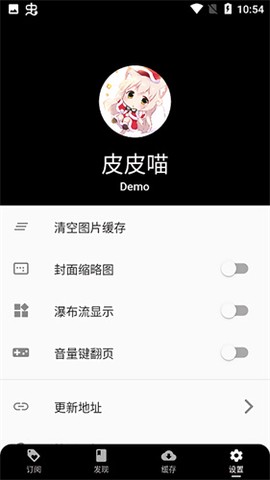 皮皮喵漫画截图1