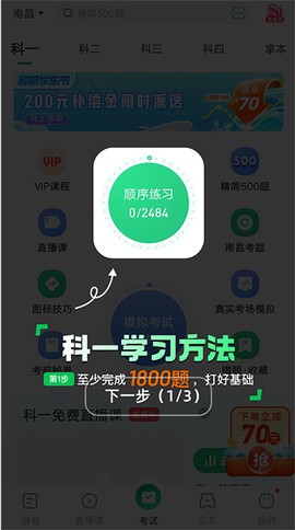 驾校一点通[图2]