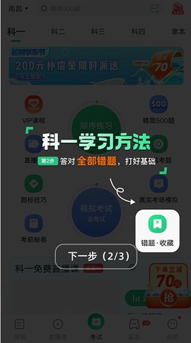 驾校一点通[图3]