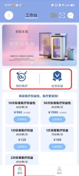 致医优氧[图4]