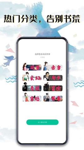 荔枝小说截图2