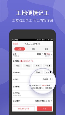 记账簿截图3
