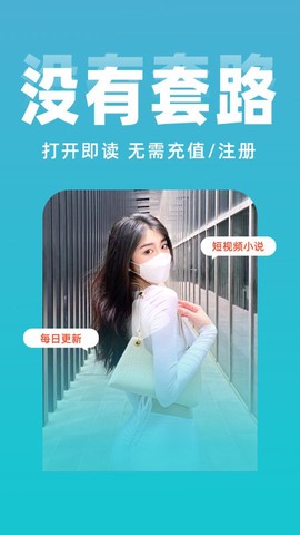 免费小说大全截图1