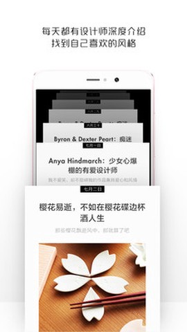 最美有物截图1