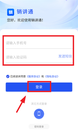 销讲通[图4]