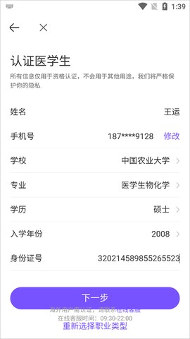用药助手[图4]