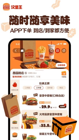 省钱密码截图1