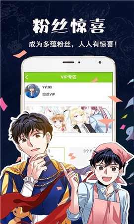 好萌动漫纯净版[图3]