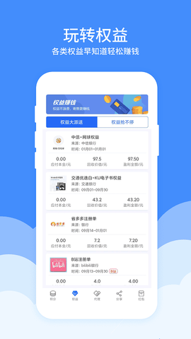 积分好享兑[图1]