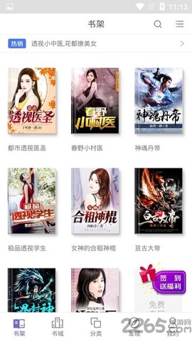鲨鱼小说截图1