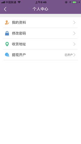 美信商户通[图2]
