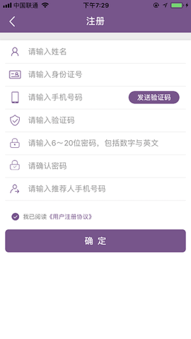 美信商户通[图3]