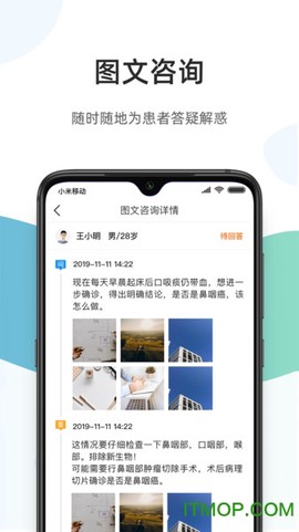 百医通医生版截图1