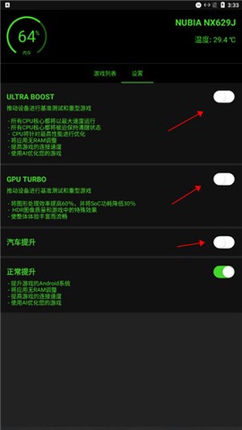 烧饼修改器官方版[图7]