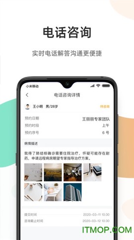百医通医生版截图3