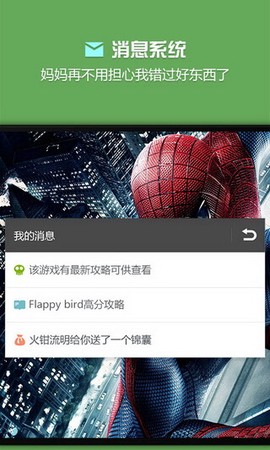 烧饼修改器官方版截图3