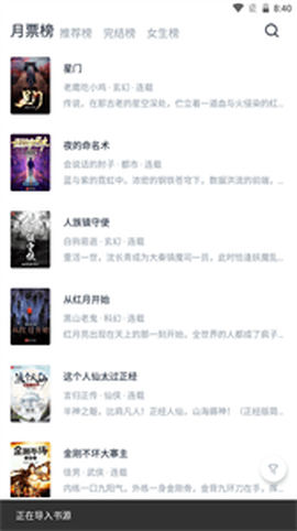 桔子小说阅读器[图1]