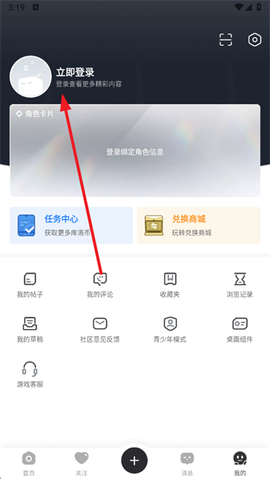 库街区下载[图2]