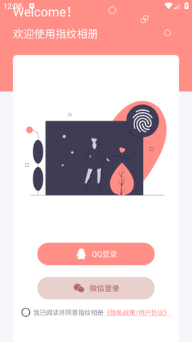 指纹相册[图2]