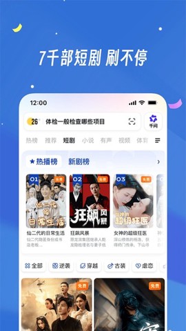 uc浏览器tv截图1