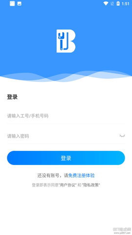 云捷宝截图2