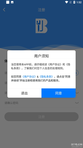 云捷宝截图3