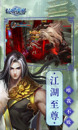 轮回侠影[图1]