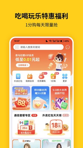 蜂助手截图2