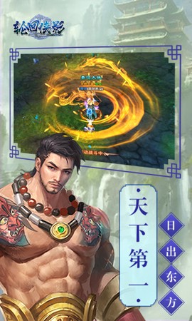 轮回侠影截图3