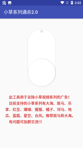 小草软件截图1