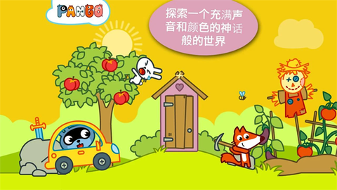 Pango大探险截图2
