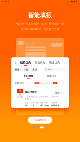 载望志愿[图1]