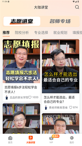 载望志愿[图4]
