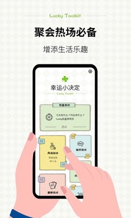 小决定幸运选择器[图1]