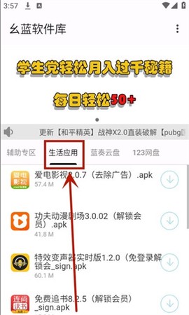 幺蓝软件库[图1]