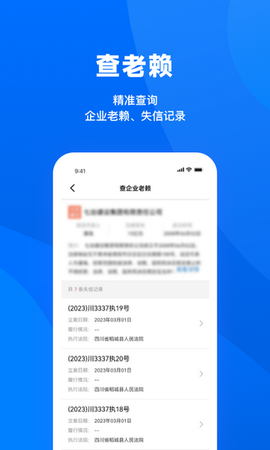 鹏元征信[图4]