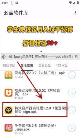 幺蓝软件库截图2