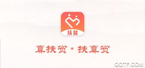 掌上扶贫[图1]