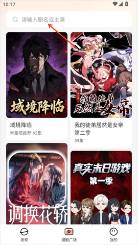 七猫漫剧[图2]