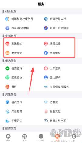 眼界新闻[图4]