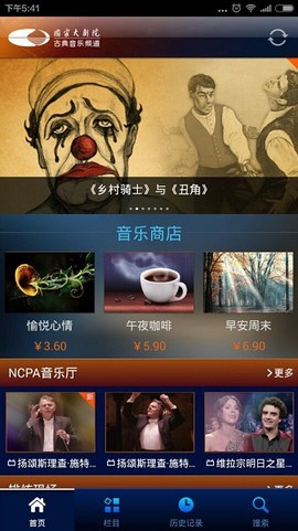 大剧院·古典[图2]